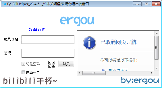 EgBiliHelper(BL)
