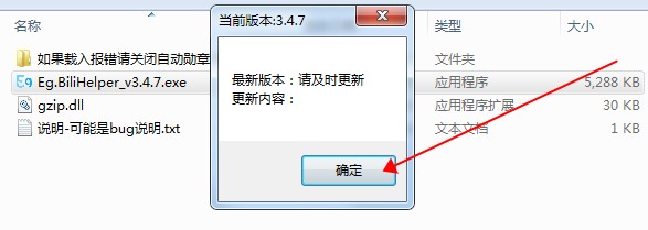 EgBiliHelper(BL)