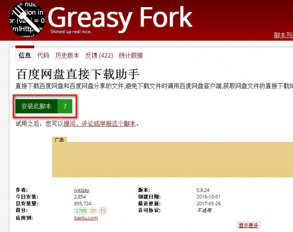 greasyfork