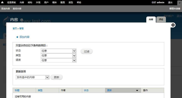 drupal7