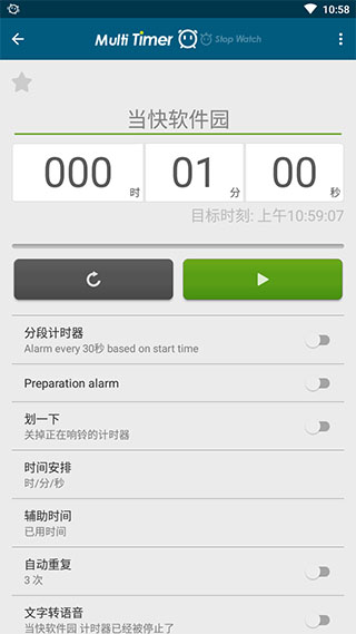 Multi Timer(๤ʱ)ͼ4