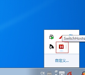 SwitchHostsİ