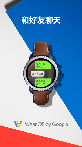 Wear OS by Googleйͼ1