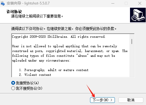 Lightshot
