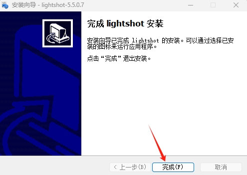 Lightshot