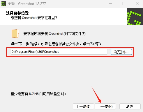Greenshotͼ