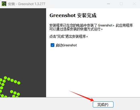 Greenshotͼ