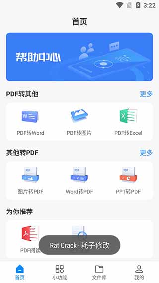ѸPDFתƽ氲׿ͼ5