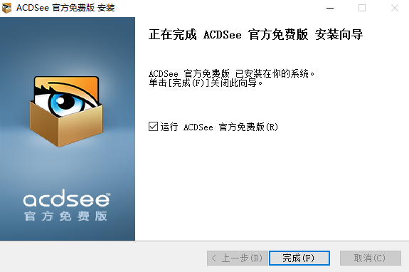 acdseeٷѰ