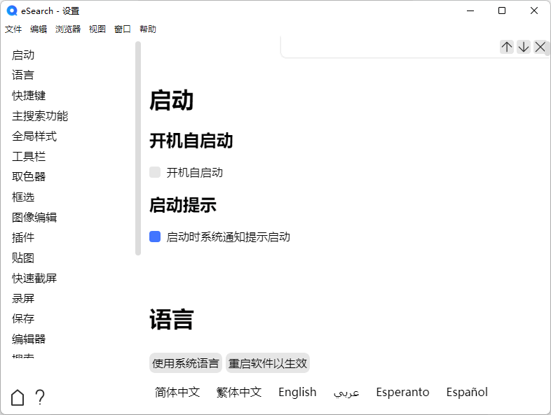 eSearch(ʶ)