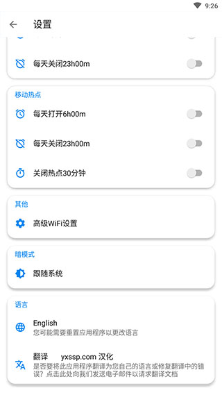 WiFi Automaticֻ(WiFiԶ)ͼ3