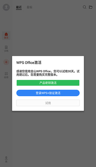 WPS Office Proͼ1