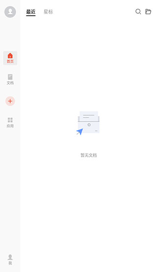 WPS Office Proͼ2
