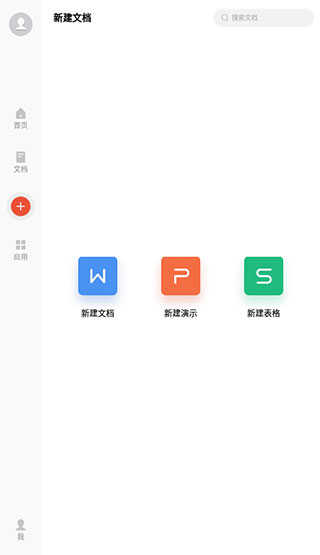WPS Office Proͼ3