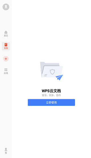 WPS Office Proͼ5