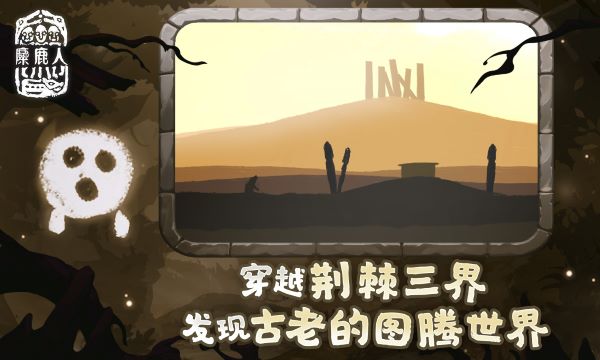 ¹°(The Mooseman)ͼ4