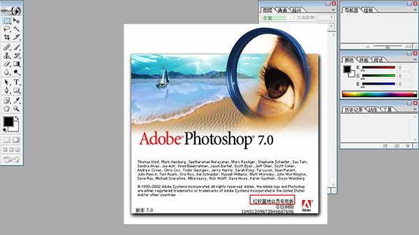 PS7.0İ