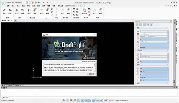 DraftSight(2Dͼ)
