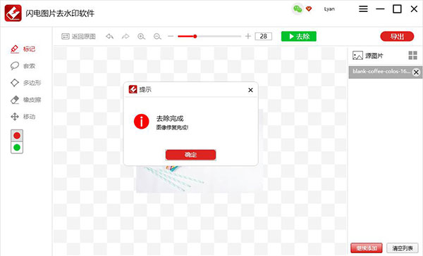 ͼƬȥˮӡ