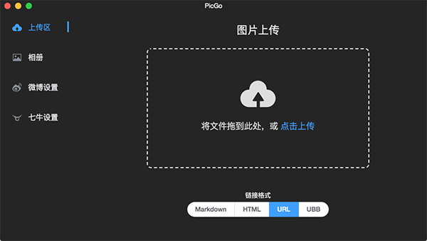 PicGoչʾ