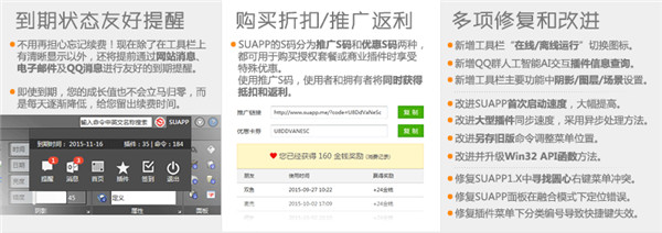 SUAPP