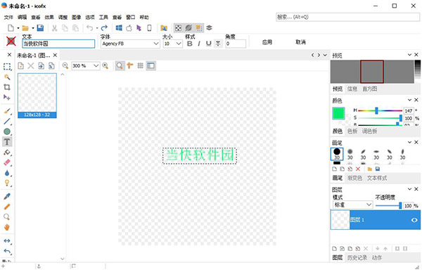 Icofx(ͼ༭)