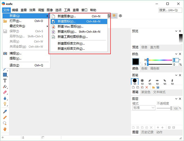 Icofx(ͼ༭)