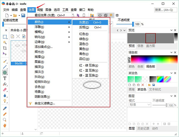 Icofx(ͼ༭)