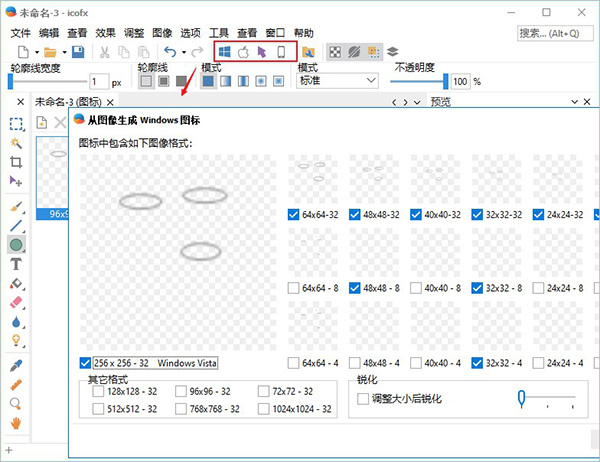 Icofx(ͼ༭)