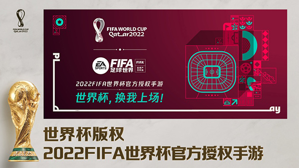 FIFAʷͼ2