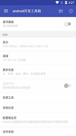 androidͼ2