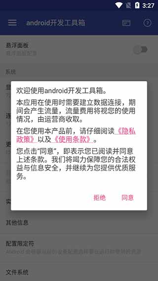 androidͼ3