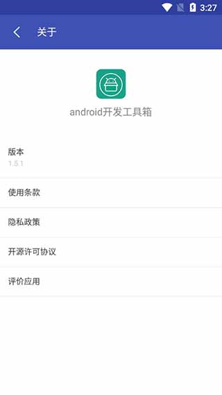androidͼ5