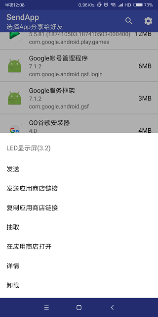 SendAppͼ2