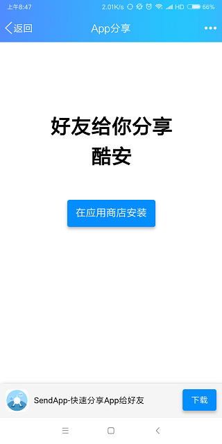 SendAppͼ5