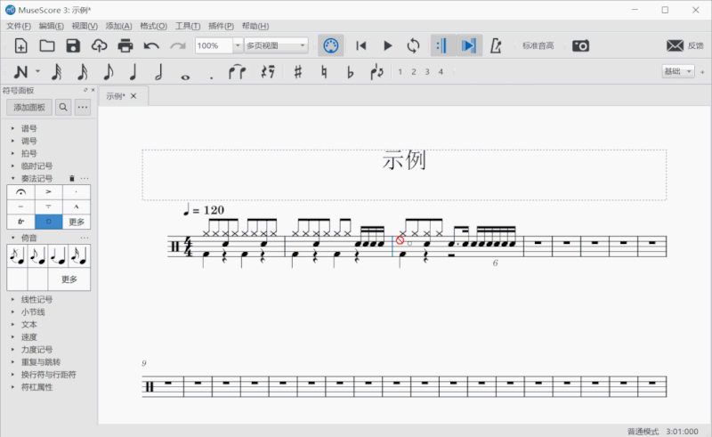 MuseScoreİ