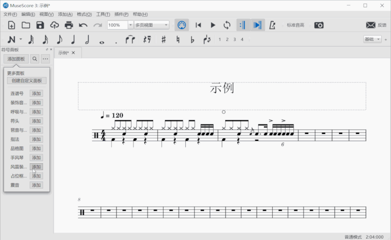 MuseScoreİ