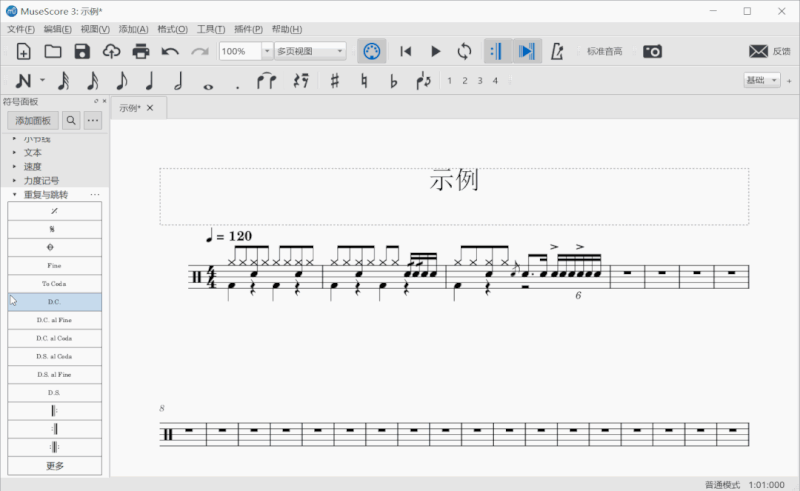 MuseScoreİ