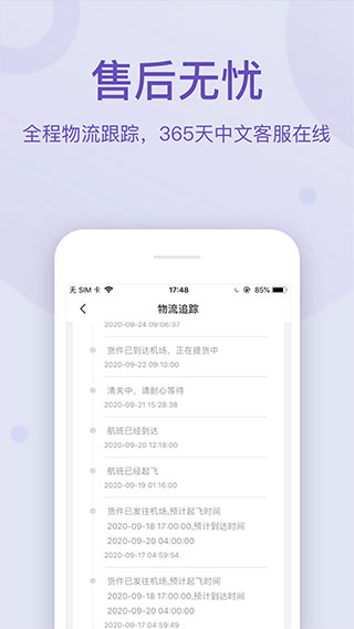 FragranceNet appͼ1