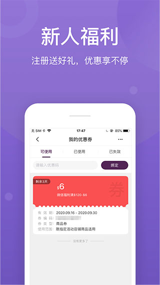 FragranceNet appͼ2