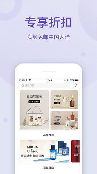 FragranceNet appͼ3