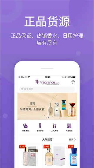 FragranceNet appͼ4