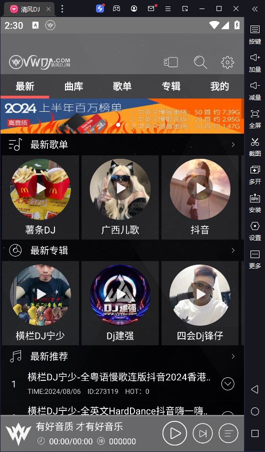 DJ԰桸ģ