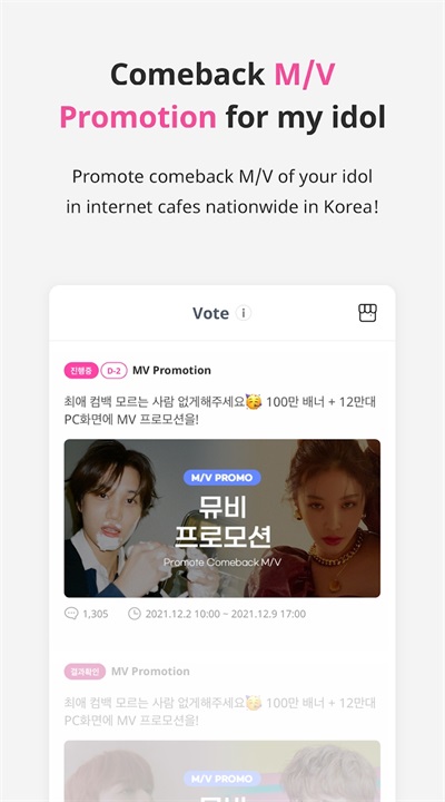 idolchamp׿2025°ͼ1