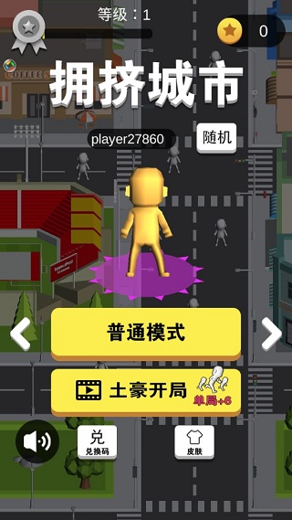 crowd city(ӵ)ͼ5