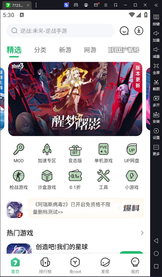 7723Ϸе԰桸ģ