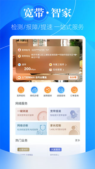Ӫҵappͼ2
