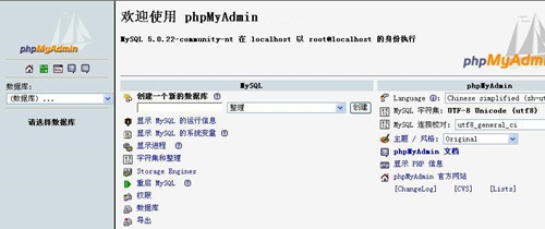 phpMyAdminʾͼ