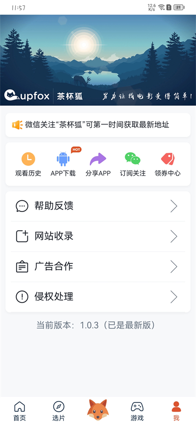 豭Ӱappٷ°(cupfox)ͼ2