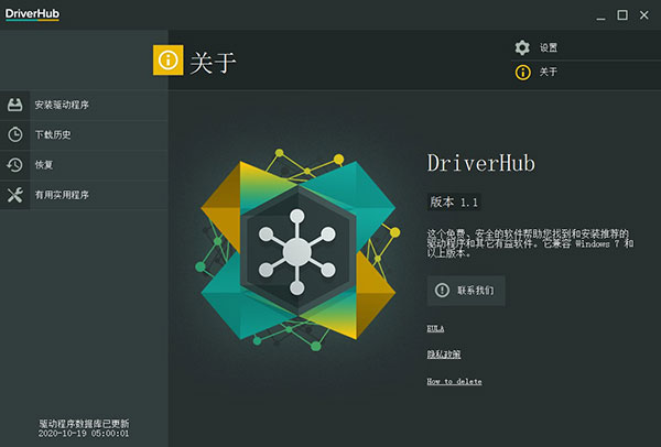 DriverHub